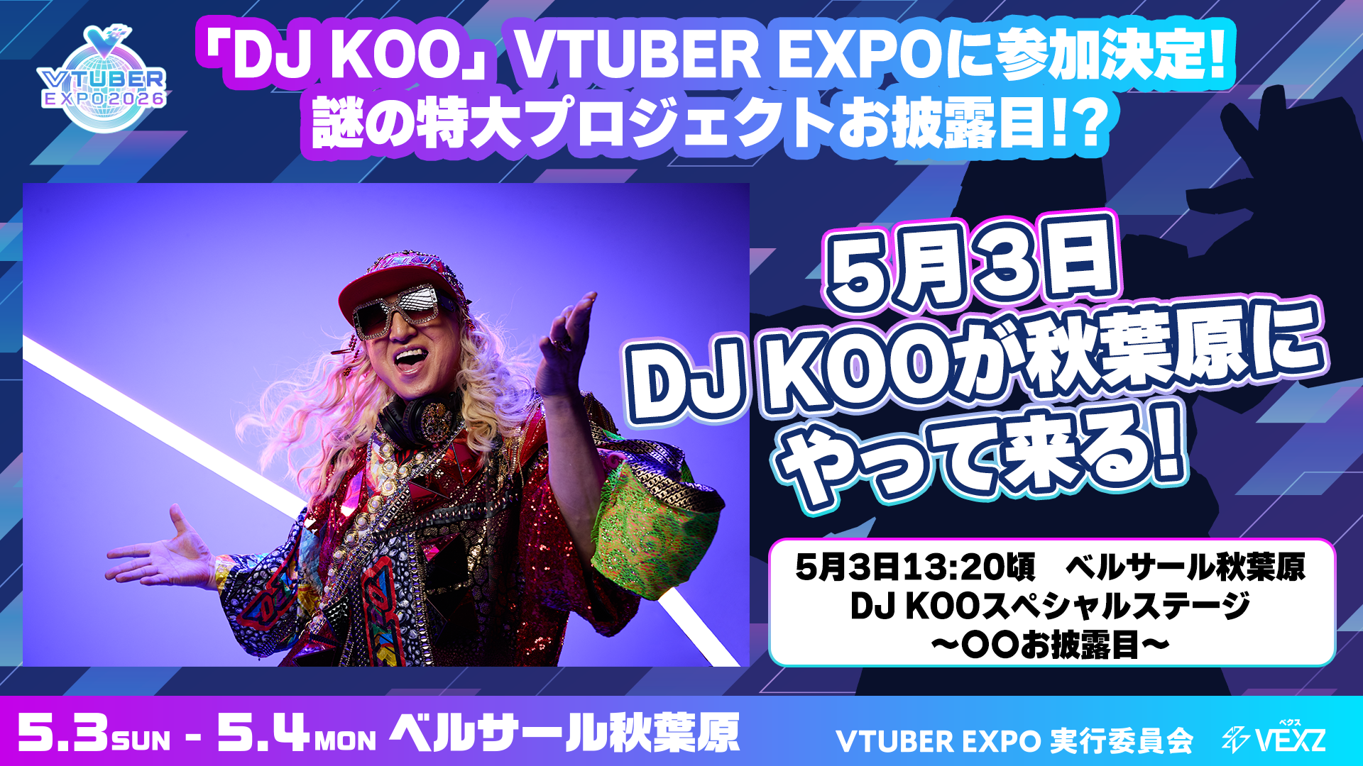 VTUBER EXPO 2026 | 2026.5.3-5.4 ベルサール秋葉原