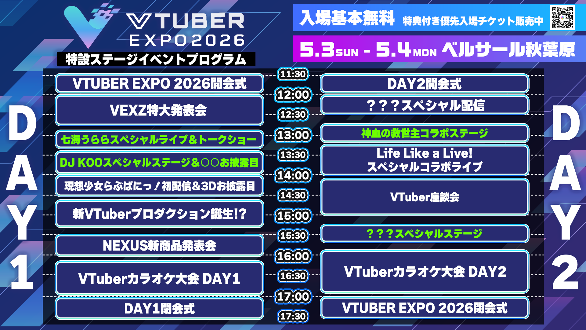 Event Schedule