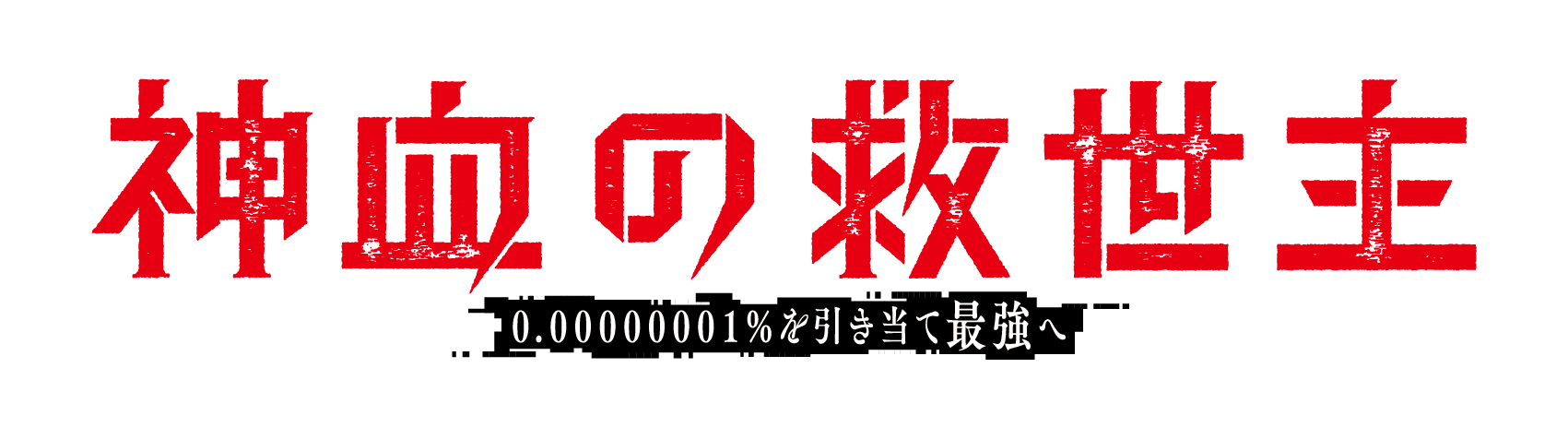 株式会社ナンバーナイン